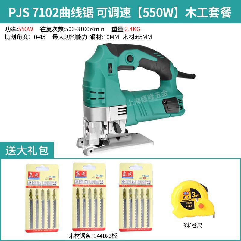 Dayi 직소 [목공 패키지]