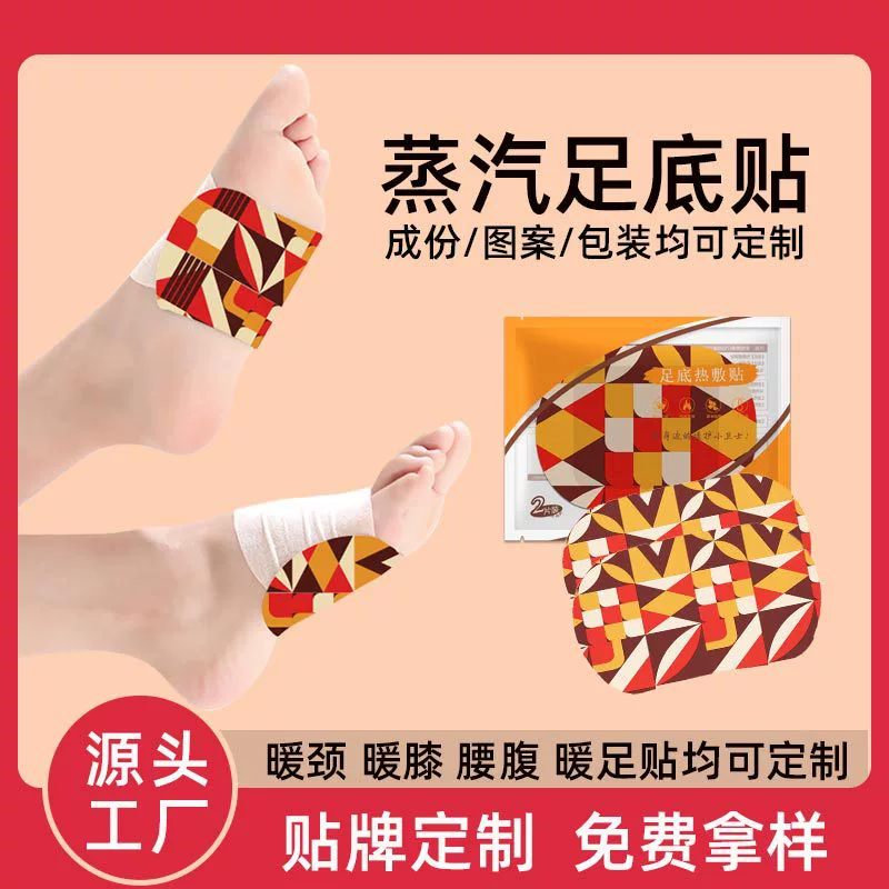 Одноразовые самонагревающиеся паровые компрессы для ног, индивидуальные OEM-грелки для ног, паровые горячие компрессы для ног, горячие компрессы для ног.