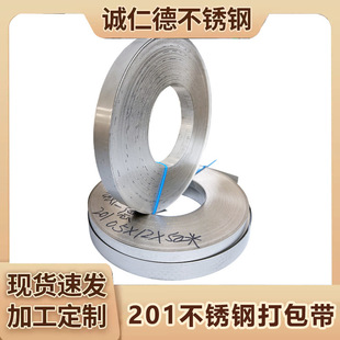 Manufacturer's Ready Stock 201 Stainless Steel Strapping Straps Steel Straps Metal Straps Stainless Steel Strapping Straps