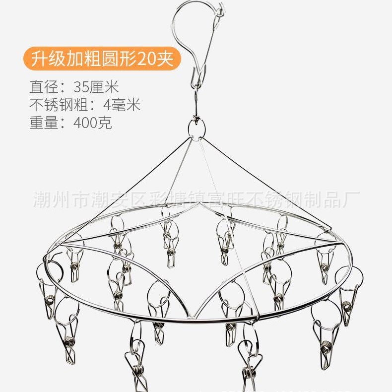 Balcony Windproof Sock Rack Clothes Drying Net Trouser Rack Bold Solid Household Multi-Functional Clothes Hanger Multi-Head Clip Drying Artifact