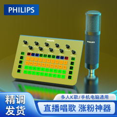 フィリップ飛/リプ3027生中継サウンドカードセット携帯電話パソコン録音k歌設備は卸売りをカスタマイズできる