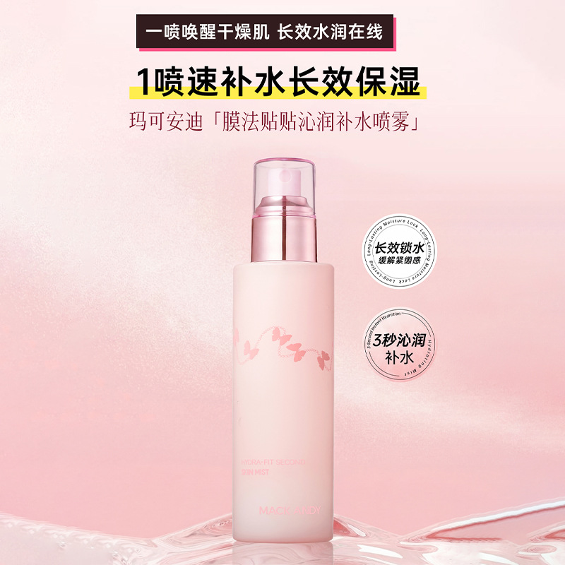 Marco Andy Mask Mask Moisturizing Spray: Hydrating and moisturizing, non-cakey, perfect for pre-makeup skincare, toner.