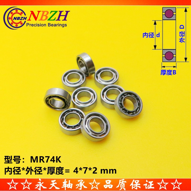 不锈钢 模型遥控器 开式轴承SMR74 MR74K L740 MR74 ML4007 4*7*2