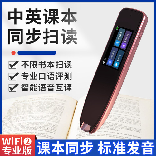 A12 Scan Dictionary Translation Pen, Sci-Tech Backend AI Q&A Synchronized Classroom Smart Dictionary Pen, English Scan Translation Pen