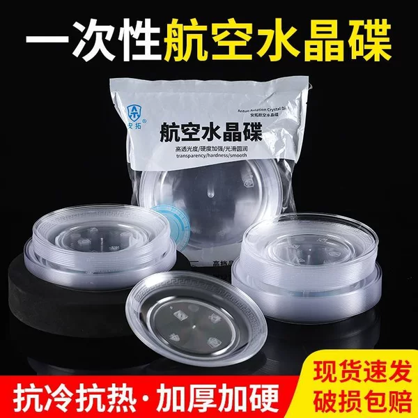 New disposable small plates, aviation crystal plates, single-serving tasting plates, bone-disposing plates, barbecue plates, snack plates, condiment plates