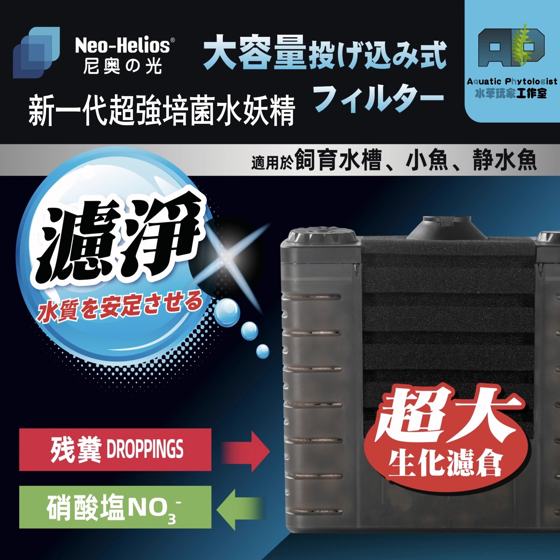 尼奥水妖精中小鱼缸过滤内置雷龙鱼热带鱼反气举高效增氧培菌净水