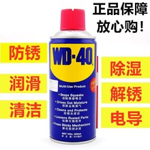  WD40P ٳPݽz˨ɄӄWD-40Pϴ