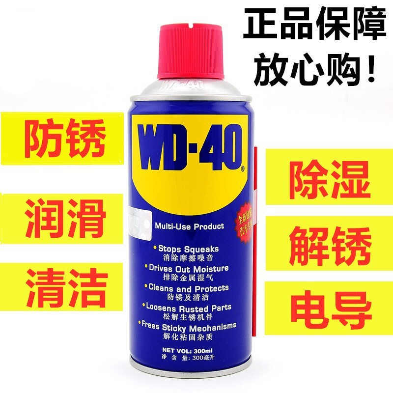 Supply WD40 anti-rust lubricant metal rust remover screw bolt loosener WD-40 anti-rust cleaner Supply WD40 anti-rust lubricant metal rust remover screw bolt loosener WD-40 anti-rust cleaner