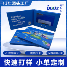 定 制跨境视频贺卡立体贺卡高级感LCD圣诞贺卡企业视频宣传册批发