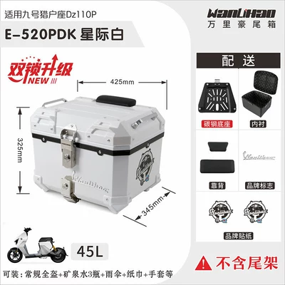 Motorcycle trunk | No.9 Orion Dz110P electric - double-lock-no9-orion-interstellar-white-520p-lining-double-black-backrest