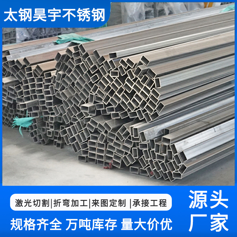 现货供应201 304不锈钢方管316不锈钢方通镜面拉丝装饰方管可加工