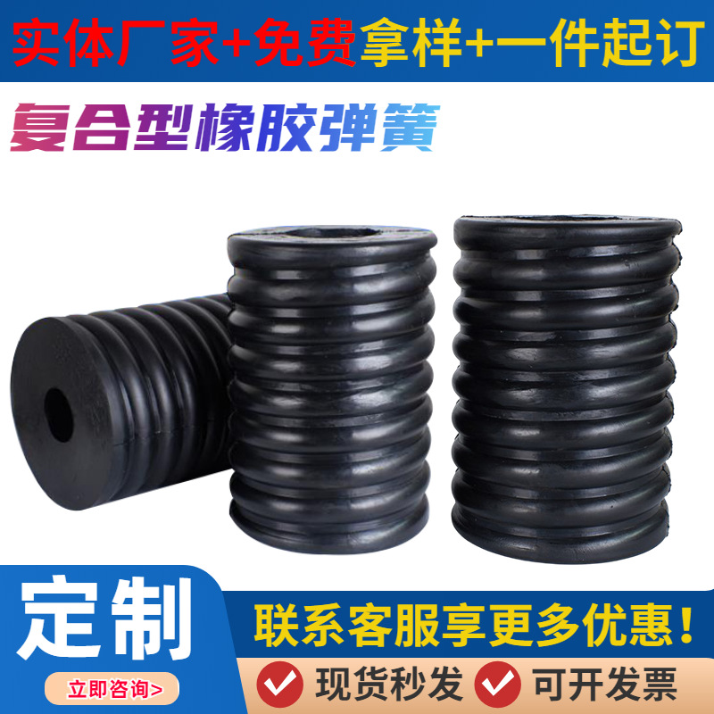 复合型橡胶弹簧圆柱形振动筛减震器空心缓冲垫厂家减震降噪