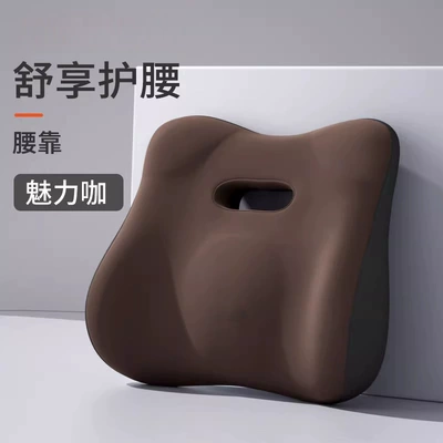 Waist support Long Sitting, Seat Cushion for - comfort-upgrade-lumbar-support-charming-coffee