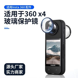 运动摄像配件;相机屏幕贴膜;相机自拍杆