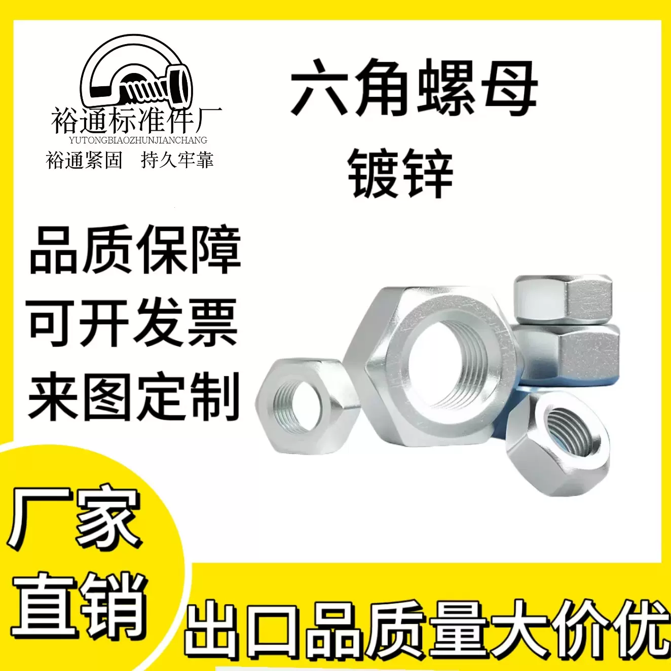 铁白镀锌六角螺母镀锌螺丝帽螺母螺帽国标大全规格全发货快