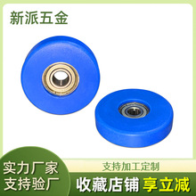 门窗抽屉包胶滑轮推拉门尼龙平面滚轮家具衣柜平移门轴承包塑滑轮