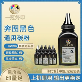 硒鼓、粉盒;墨盒、墨水;其他耗材