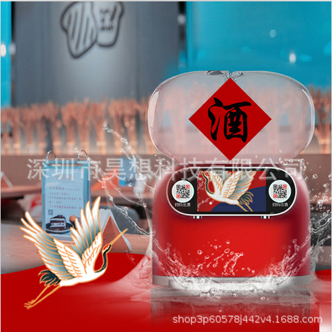 昊想共享酒机 智能扫码购酒分润