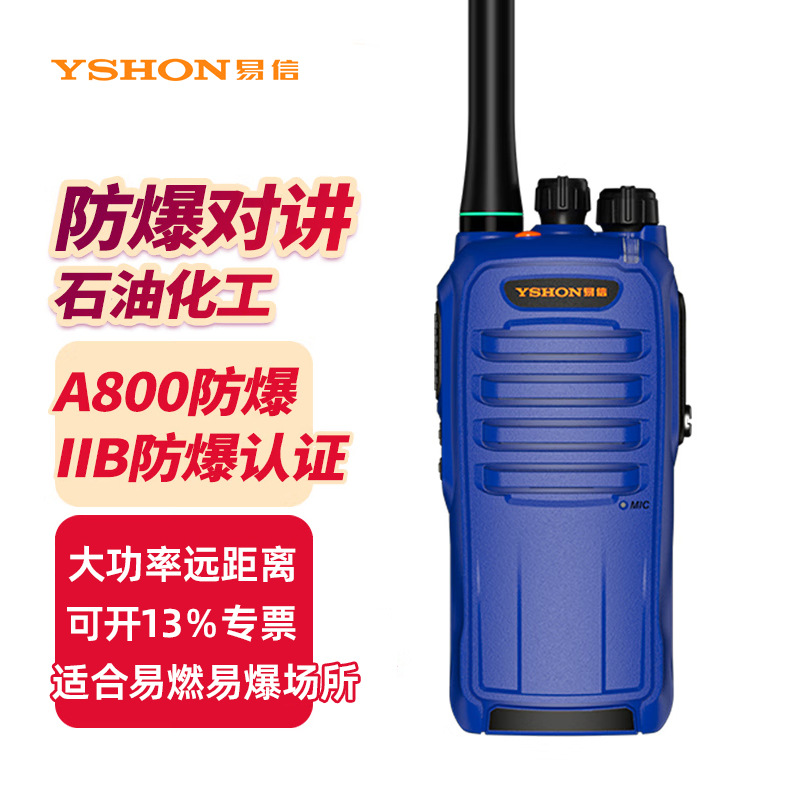 A800 (폭발 증거)