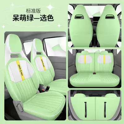 Specially Used for Geely Panda Mini Seat Cover Knight Kart Seat Cover Cushion Mini Seat Cushion Car Interior Decoration Modification (Modelə uyğun (Original) oturacaq örtükləri) - cute-green-standard-version-note-model-year