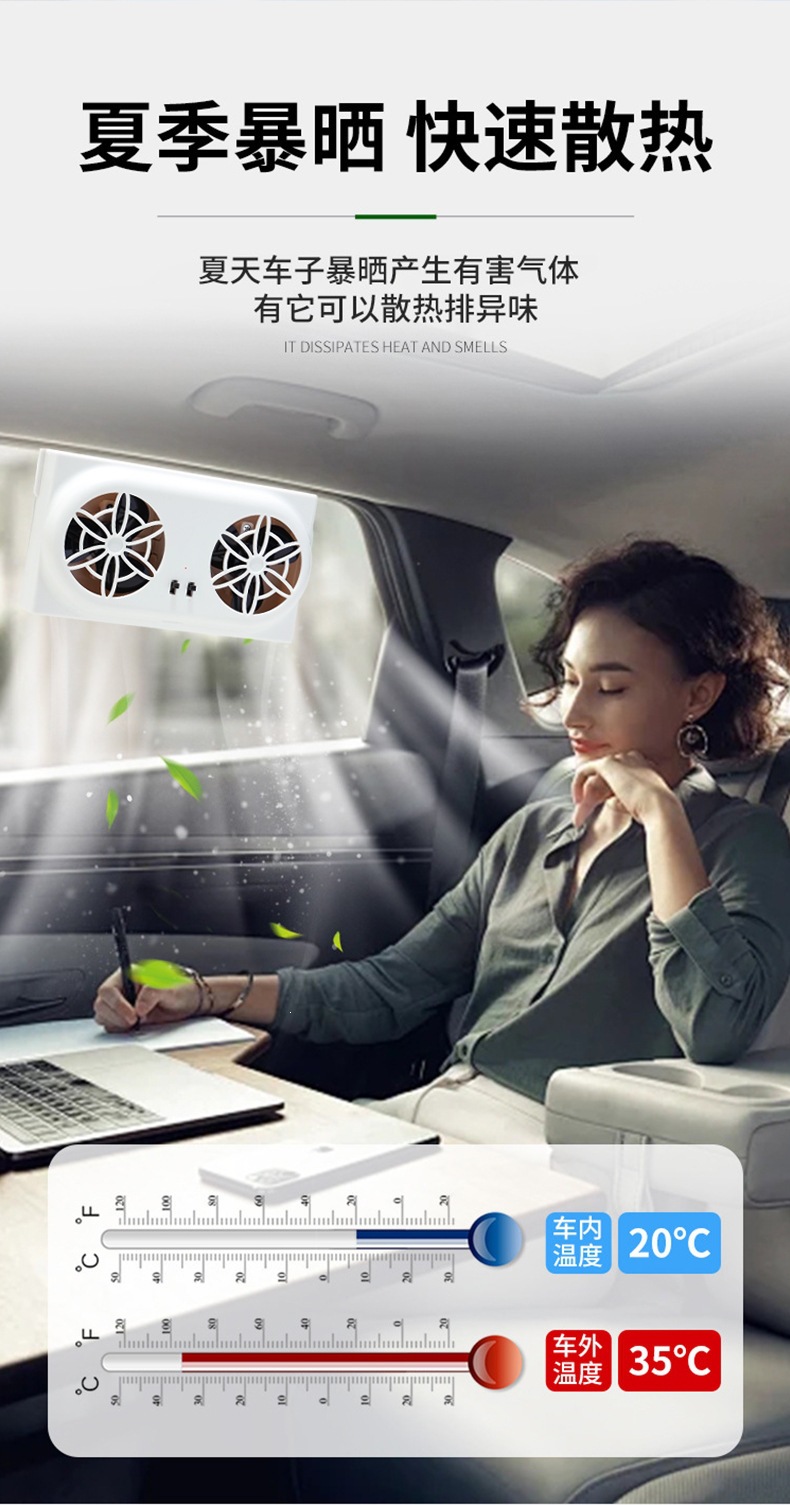 Solar-Powered Car Exhaust Fan New Model USB Interface Car Fan Summer Car Interior Cooler Air Circulator