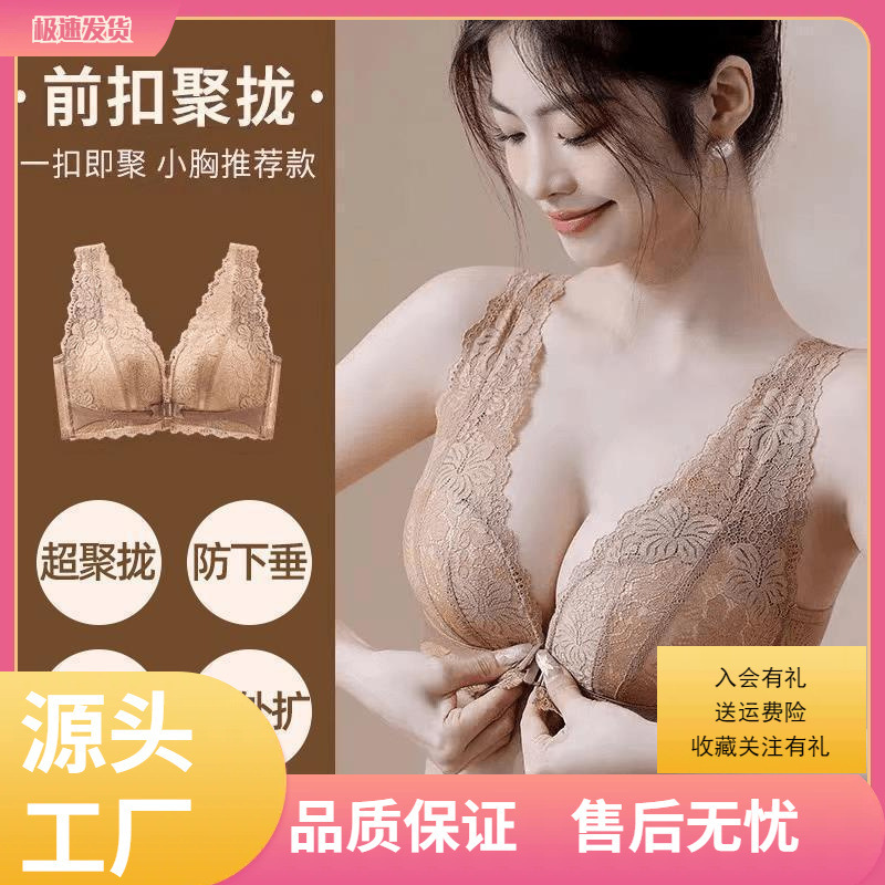 Biheshi Underwear Flagship Store Lace Push-Up Front Closure Women's Anti-Sagging Bra for High School and Middle School Students