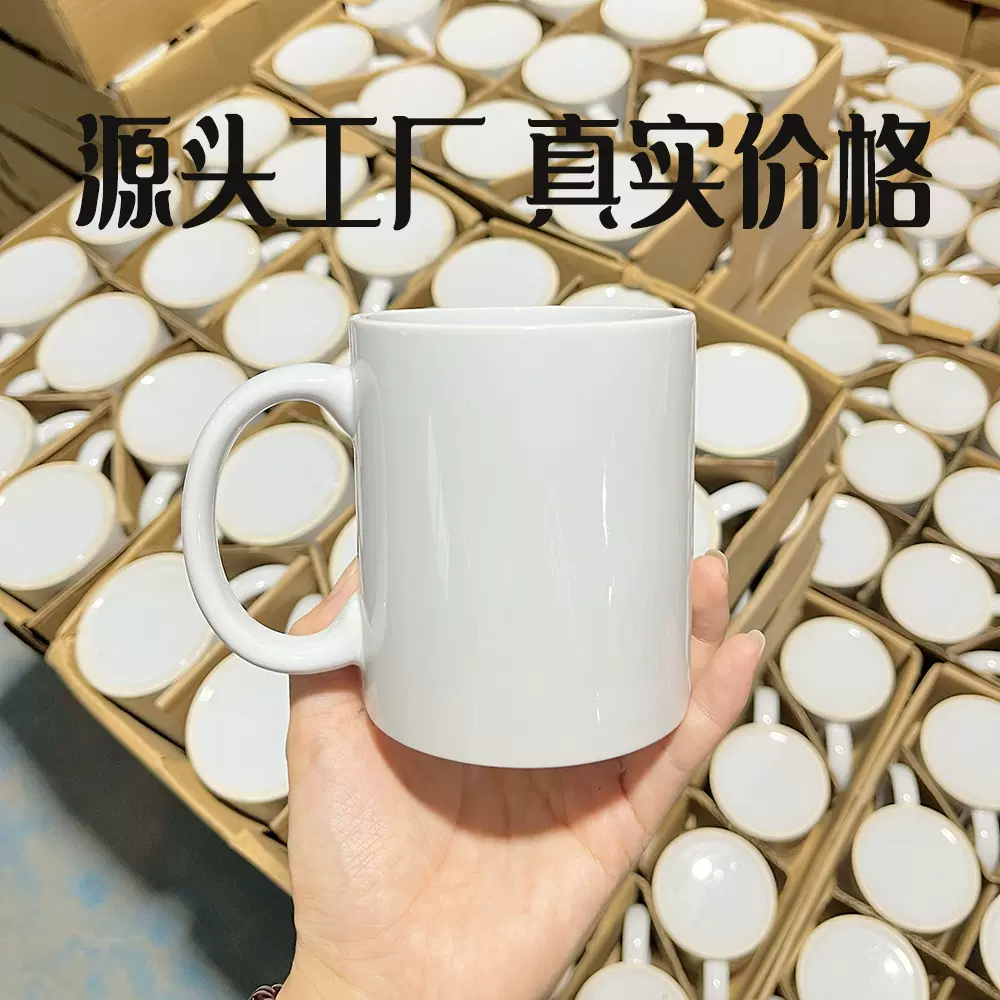 热转印陶瓷杯子马克杯空白瓷定制logo热升华涂层水杯咖啡杯茶杯