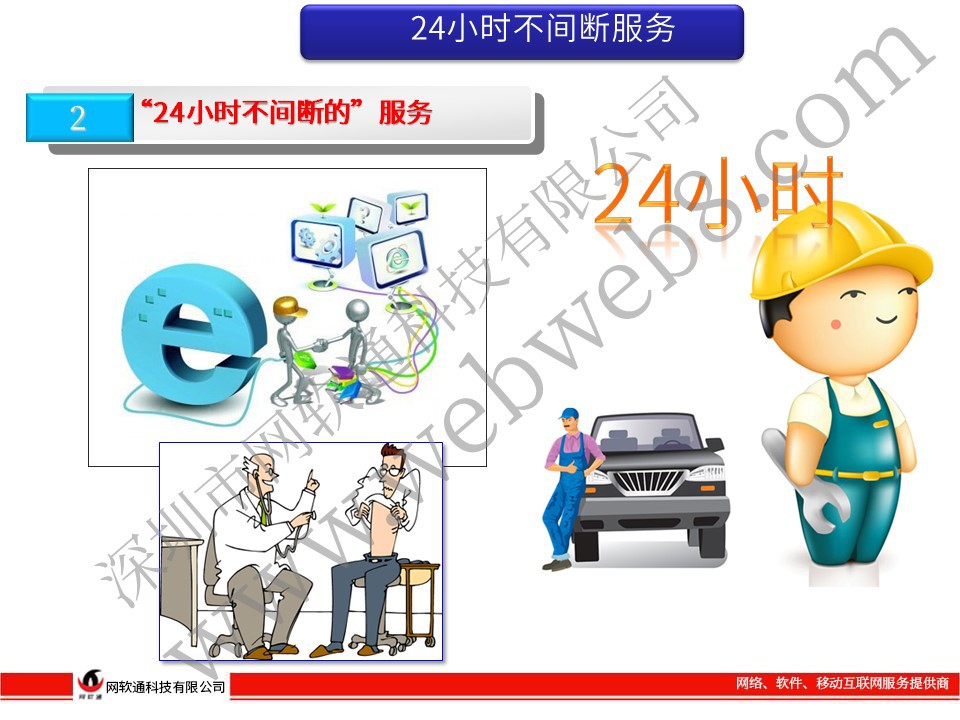 网站建设-详情图片