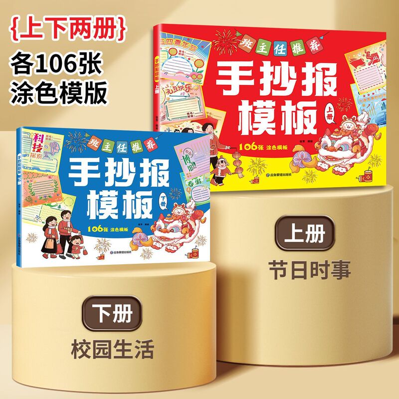 [Authentic] the New Version of the More Beautiful Handwritten Newspaper Upgraded Version of the Handwritten Newspaper Template for Primary School Students 8K Paper Handwritten Newspaper Special Paper