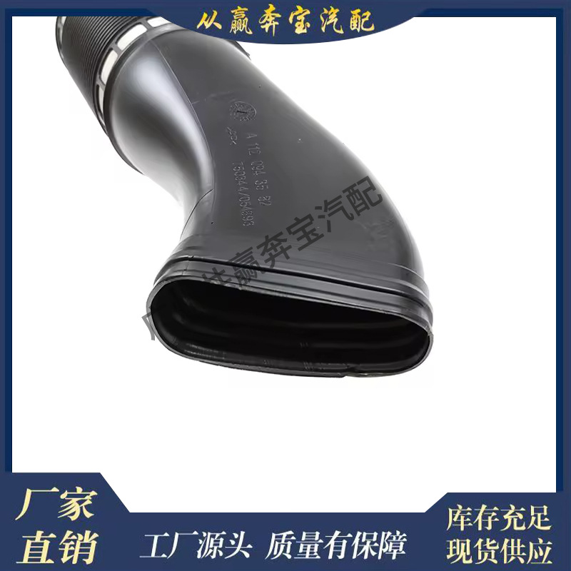 Car Engine Intake Hose for Mercedes Benz E320 2003-2005 1120943482 Air Intake Pipe