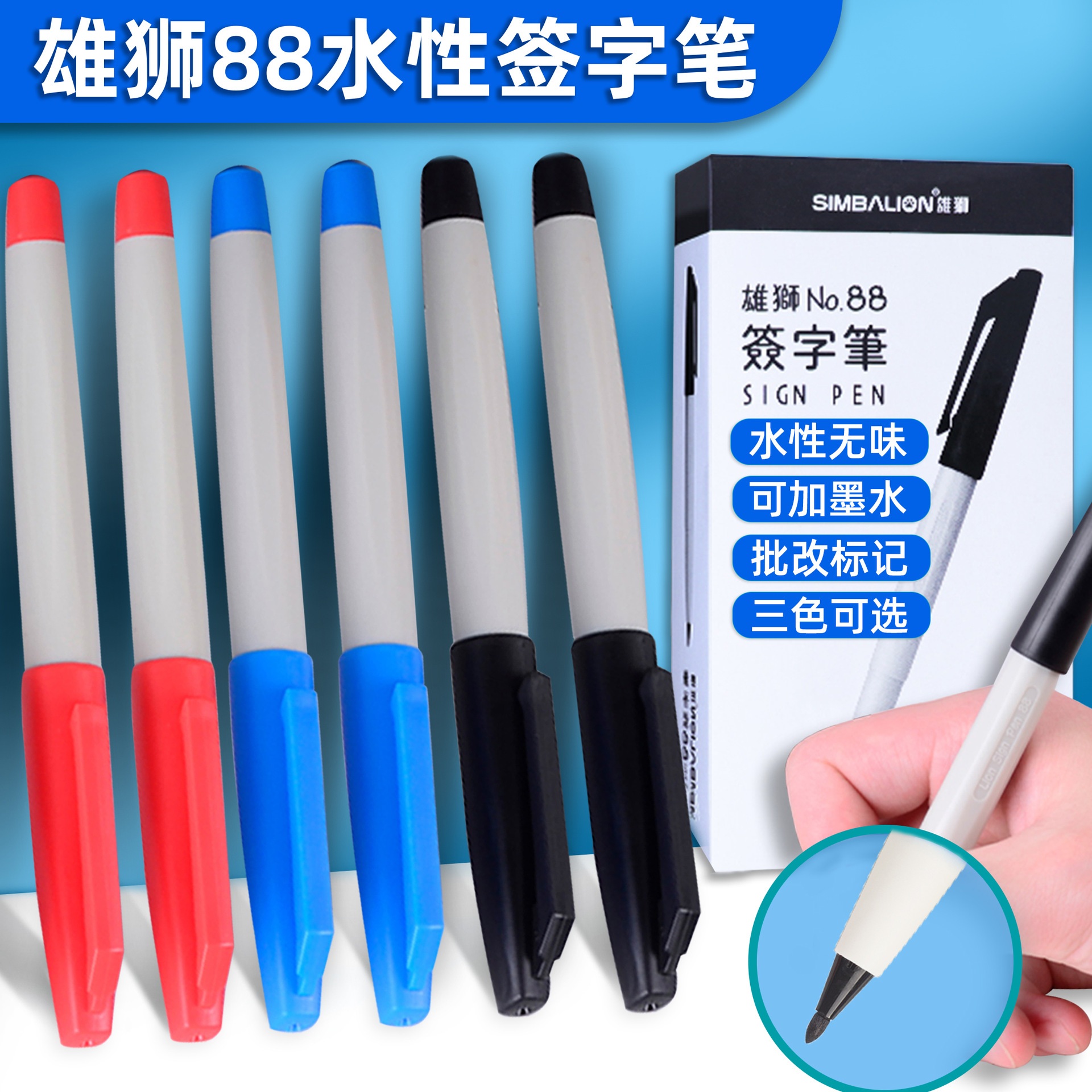 Xiongshi 88 시그니처 펜, 리필 가능 플라스틱 마커 펜, 1.0mm 학생용 드로잉/선 그리기용 젤 펜