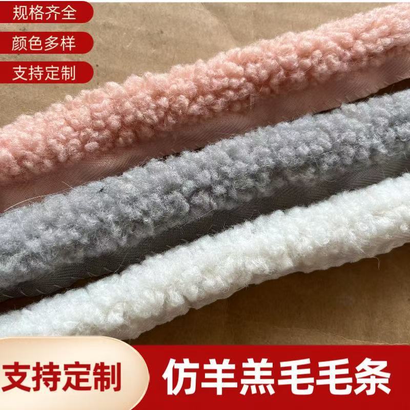現物は子羊の毛の条をまねています。|undefined