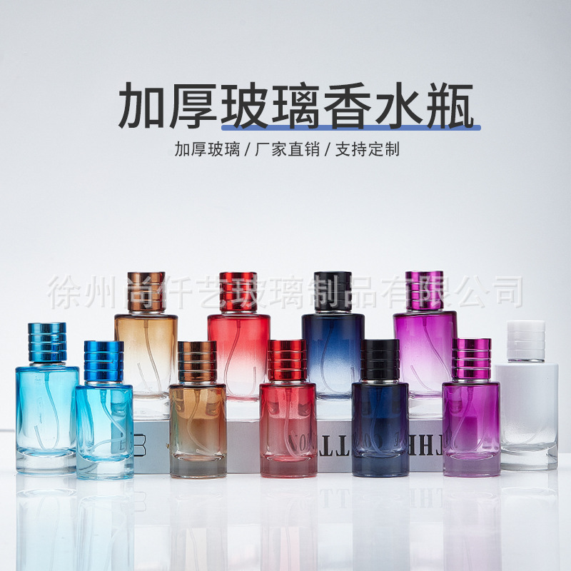 30ml50m加厚彩色玻璃香水瓶细雾化妆品瓶香水分装瓶便携玻璃空瓶
