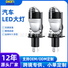 超亮汽车大功率led灯H4透镜大灯直插式摩托车前照灯改装车灯跨境