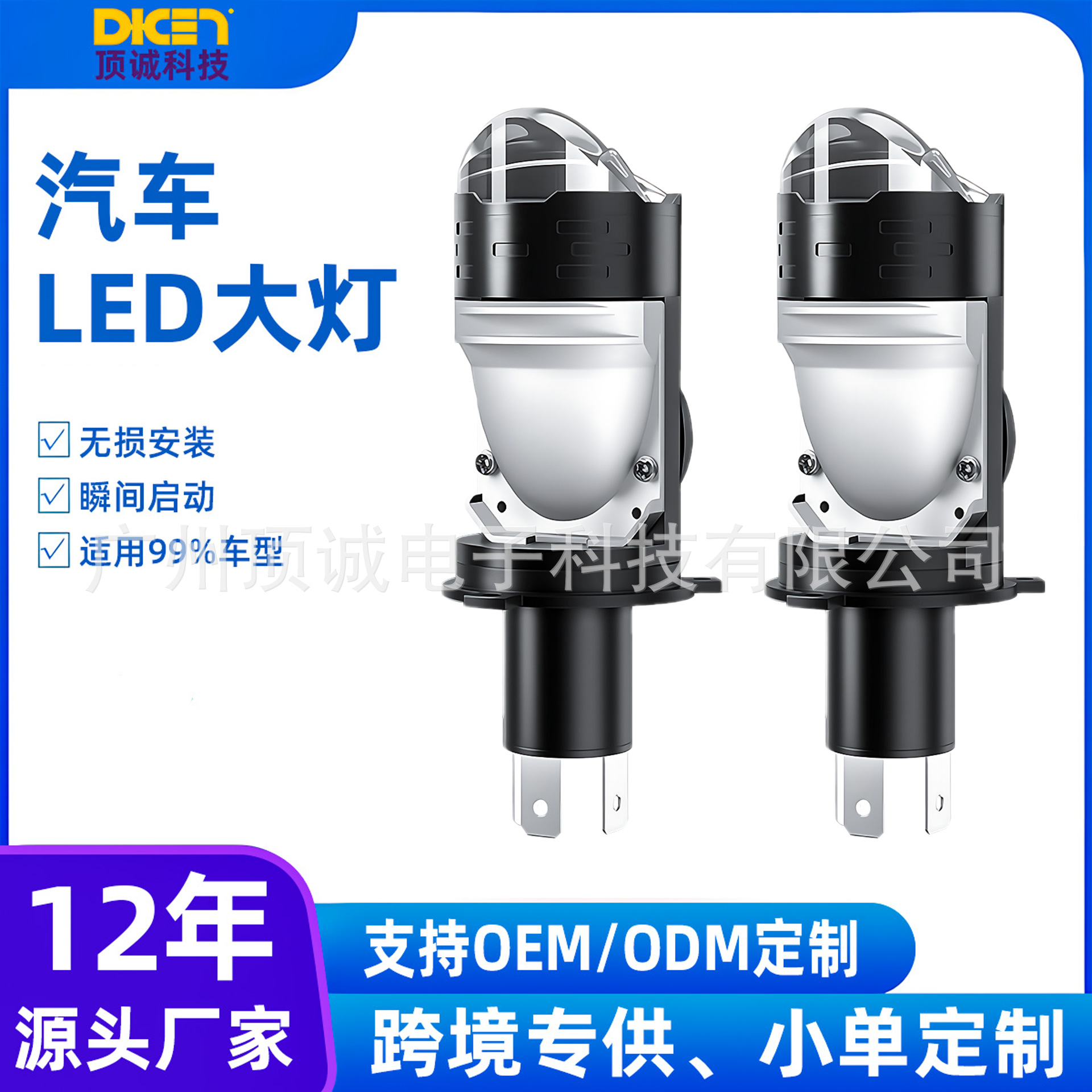 超亮汽车大功率led灯H4透镜大灯直插式摩托车前照灯改装车灯跨境