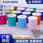0.5mm缝纫机底线松紧线涤纶细高弹力线皮筋圆涤纶串珠吊牌可穿针