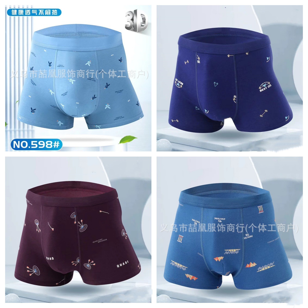 Men's Underwear Four-Corner Pure Cotton Large Size Breathable Men's Pima Cotton Shorts Rc Cotton Fashion Printed 3D Version Boxer Briefs