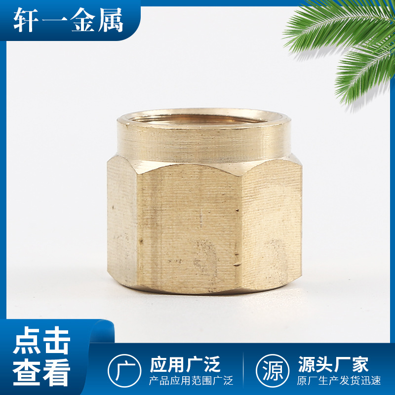 现货批发 熟铜螺母黄铜六角螺母 铜制冷打六角螺帽紧固件五金配件