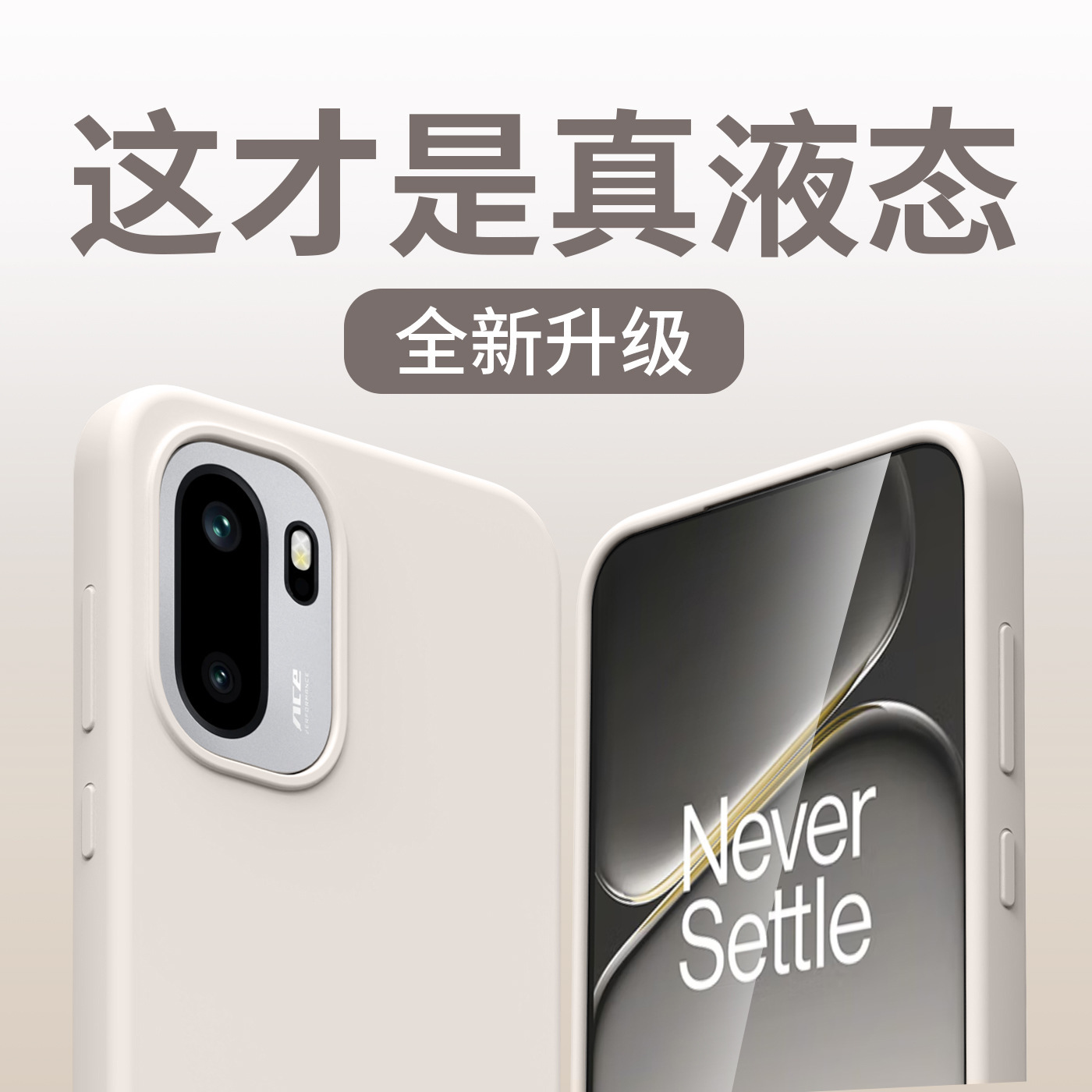 Suitable for Oneplus 15 Mobile Phone Case, Skin-Feel Real Liquid Silicone 1+Ace6 All-Inclusive Large Hole Frosted 1+13 Anti-Fall Soft Cover