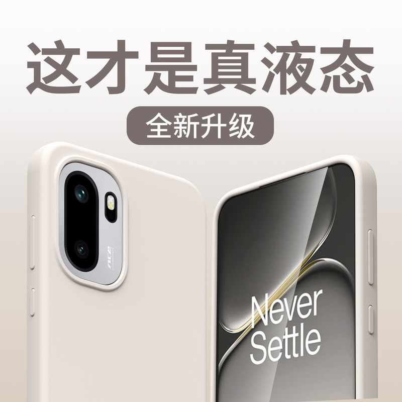 Suitable for Oneplus 15 Mobile Phone Case, Skin-Feel Real Liquid Silicone 1+Ace6 All-Inclusive Large Hole Frosted 1+13 Anti-Fall Soft Cover