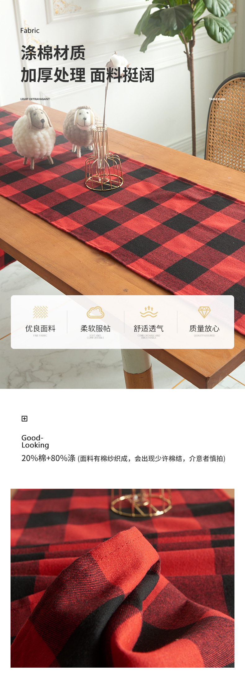 北欧圣诞涤棉格子桌旗圣诞节装饰餐厅餐桌桌布 跨境专供详情14