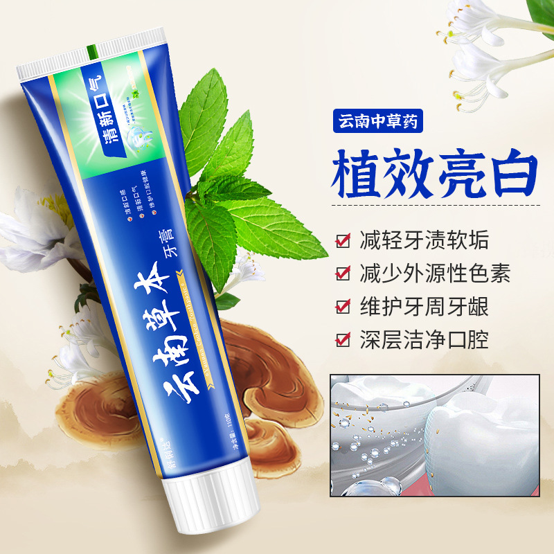 110g/180g Shulida Yunnan Herbal Toothpaste Fresh Breath Multi-foam Mint Toothpaste genuine goods