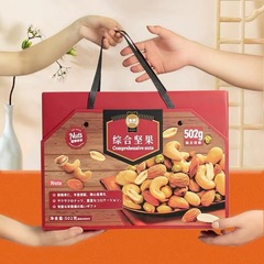 金語綜合堅果502g禮盒裝節日送禮混合果仁孕婦健康零食學生堅果仁