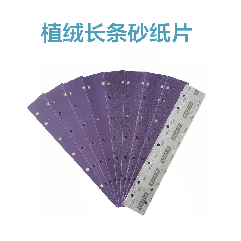自粘长方形砂纸植绒长条砂布纸墙面家具打磨砂纸阴角打磨抛光片