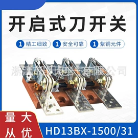 塑壳式断路器;隔离开关;时间继电器