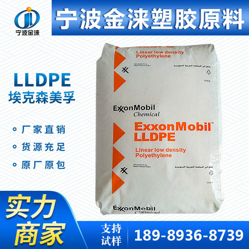 LLDPE/埃克森LL6101XR 注塑级/容器/瓶盖用料 热稳定/耐应力开裂