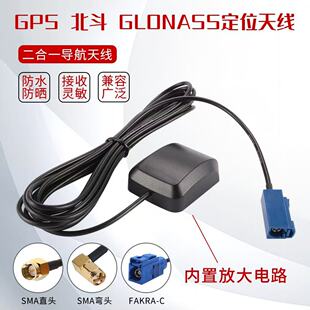 GPS����GLONASS��λ�쾀 FAKRA-C�ӿڃ��÷Ŵ��·܇�d�����l����