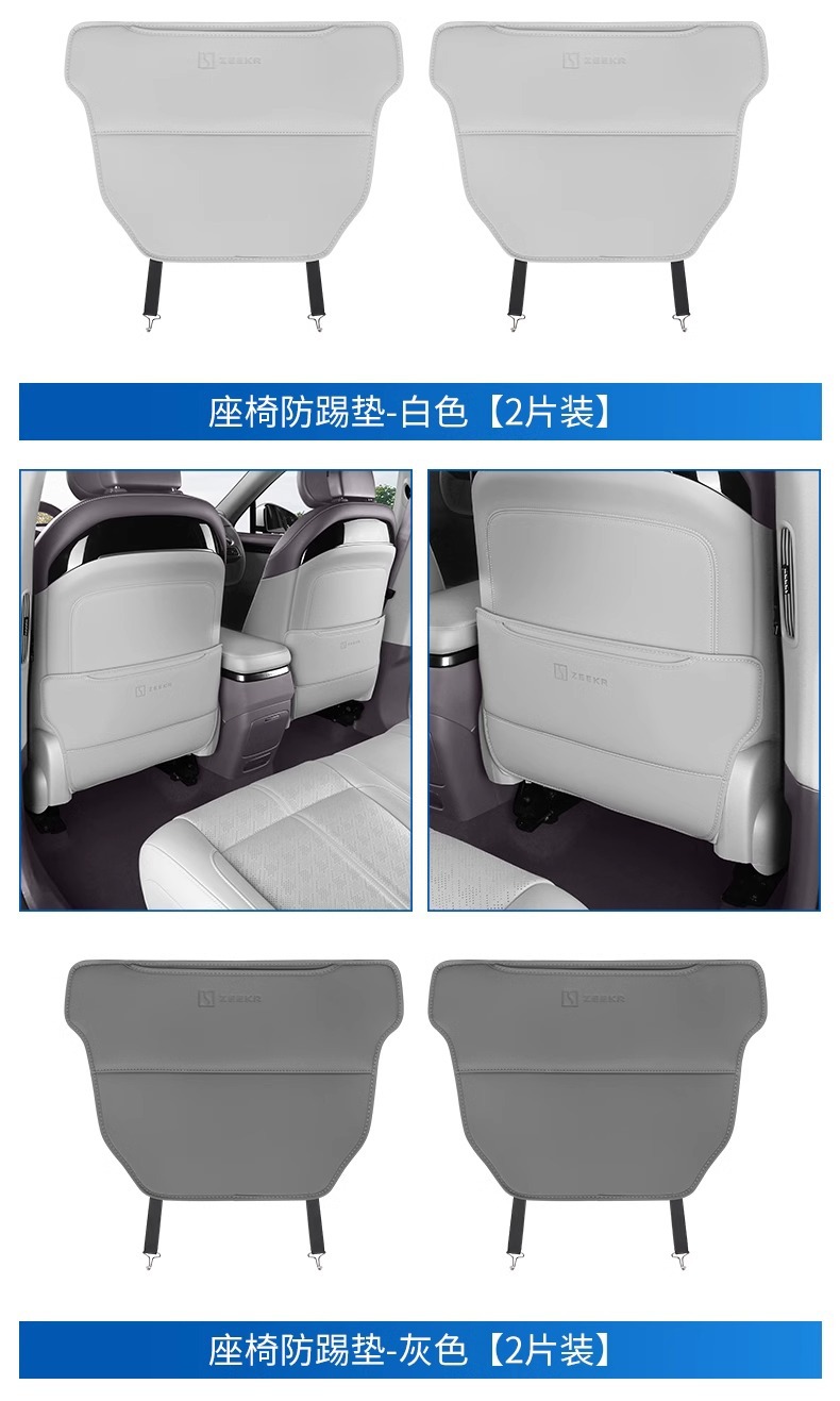 Suitable for krypton 7X seat anti-kick pad ZEEKR rear seat back anti-scratch protection pad car accessories modification accessories