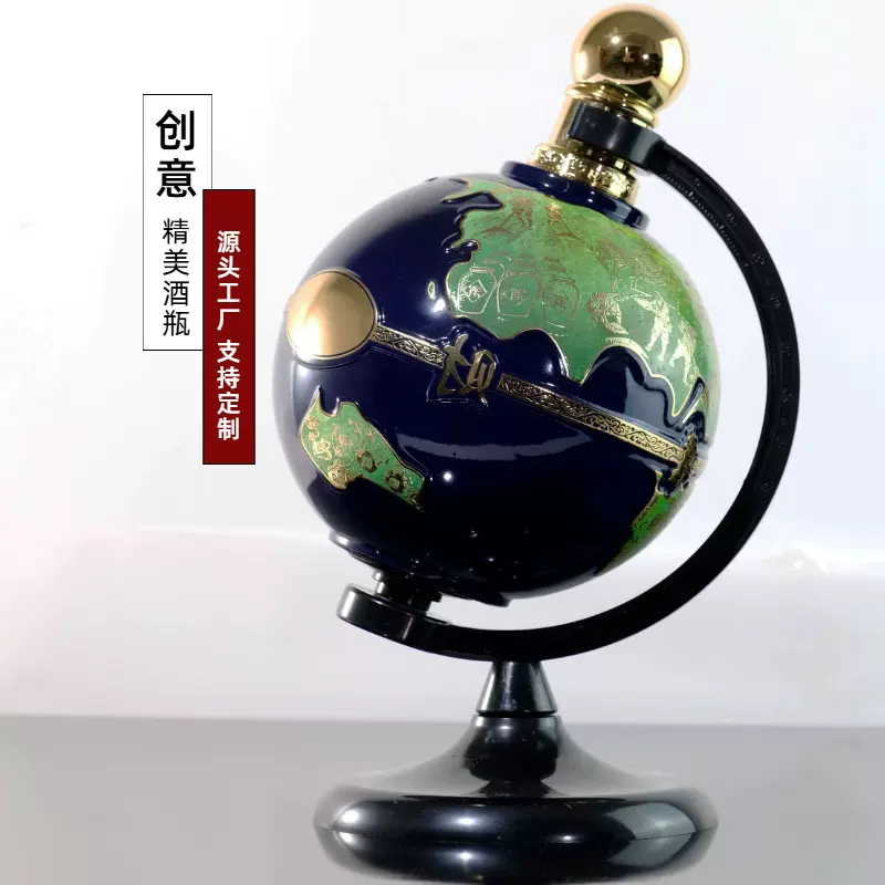 跨境轻奢定制创意地球仪玻璃酒瓶装饰摆件白酒果酒红酒空酒瓶醒酒