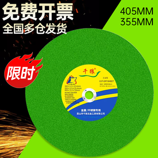 355���и�Ƭ400mm���ٲ��P�䓽�14���֬�o�X��и�Cɰ݆Ƭ